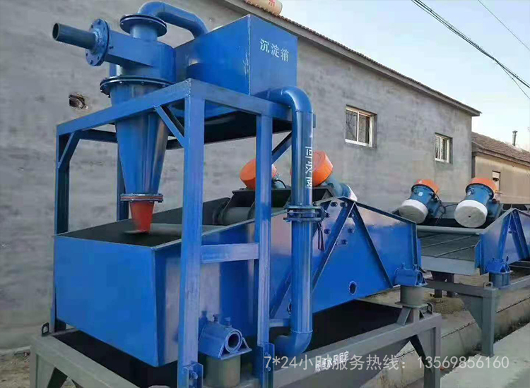 細(xì)沙回收機(jī)