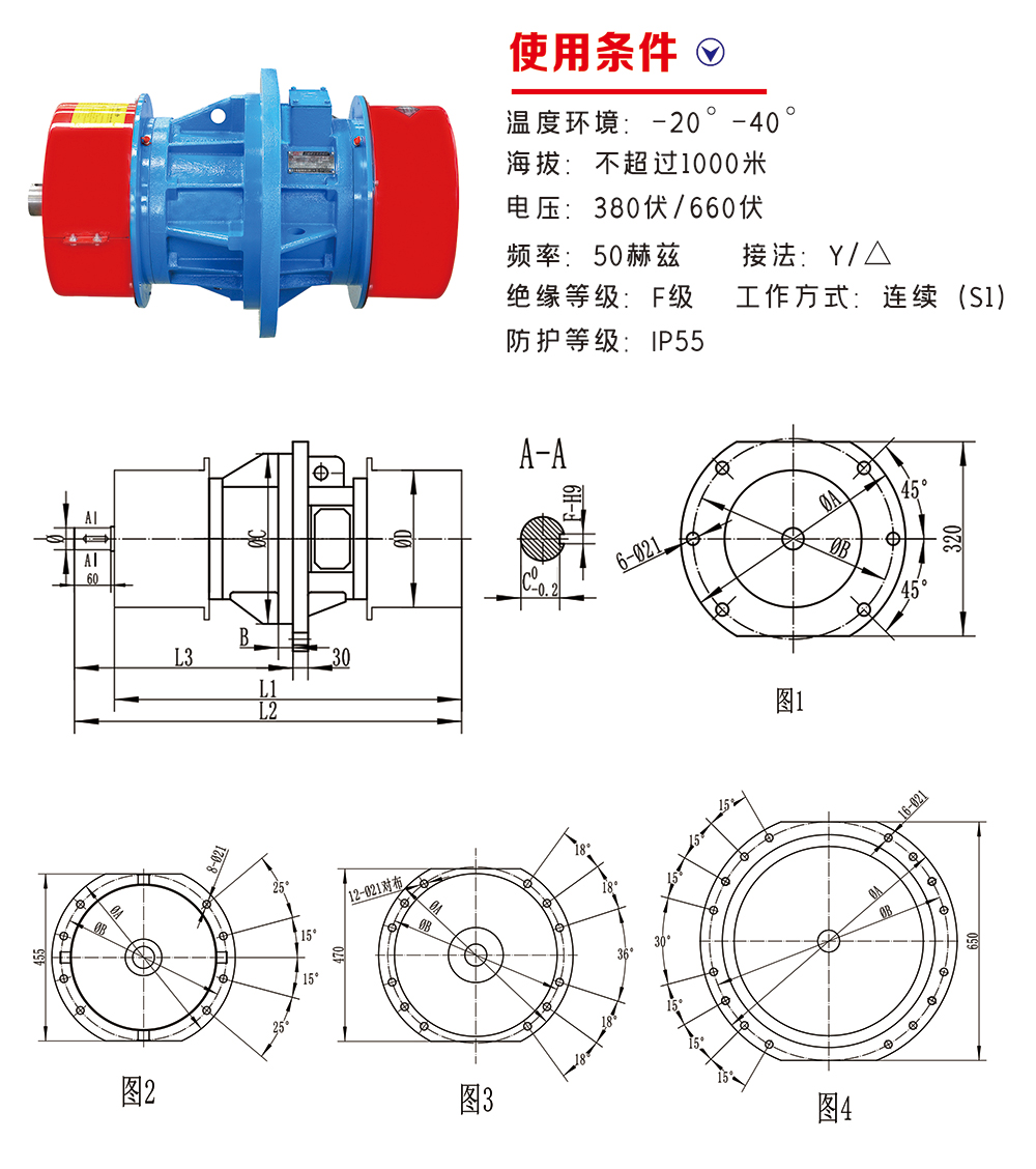 側(cè)板振動(dòng)電機(jī)