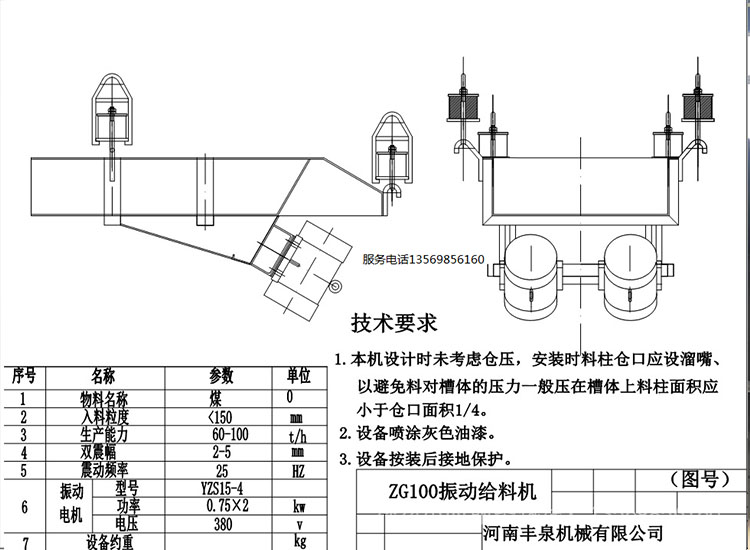 GZG振動給料機(jī)