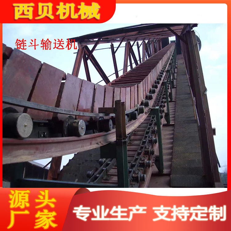 鏈斗輸送機(jī)料斗 鏈條選型耐用 材質(zhì) 坦克鏈 板鏈 挖斗形式 西貝機(jī)械幫你選